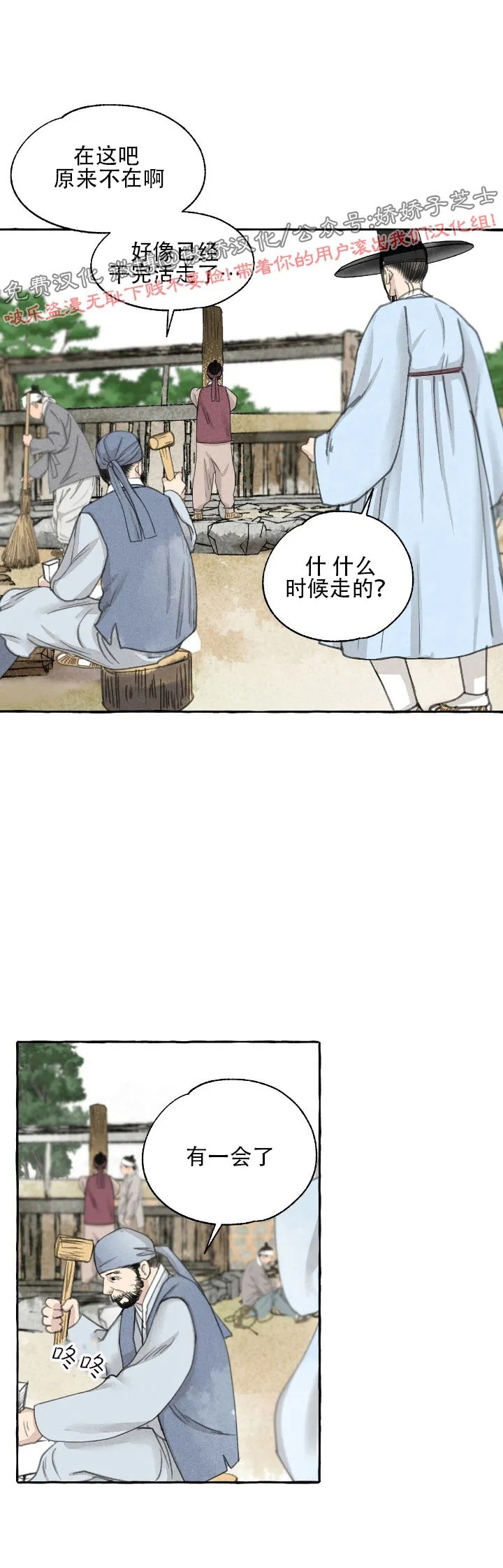 《负卿请醉》漫画最新章节第41话免费下拉式在线观看章节第【17】张图片