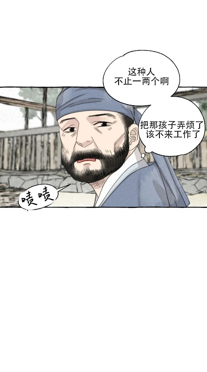 《负卿请醉》漫画最新章节第41话免费下拉式在线观看章节第【19】张图片