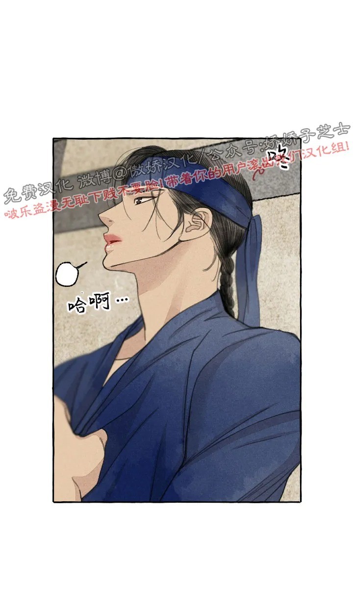 《负卿请醉》漫画最新章节第41话免费下拉式在线观看章节第【21】张图片