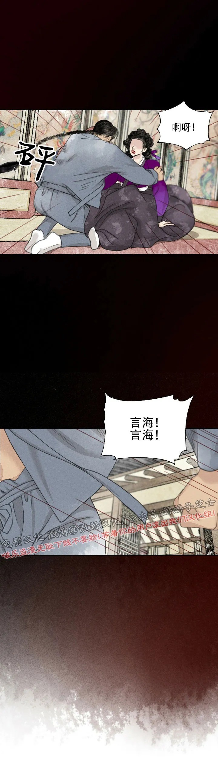 《负卿请醉》漫画最新章节第41话免费下拉式在线观看章节第【23】张图片