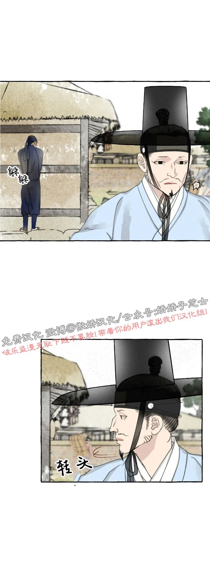 《负卿请醉》漫画最新章节第41话免费下拉式在线观看章节第【28】张图片