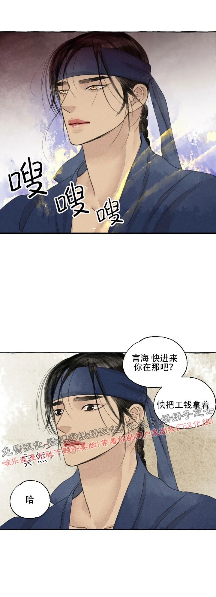 《负卿请醉》漫画最新章节第41话免费下拉式在线观看章节第【32】张图片