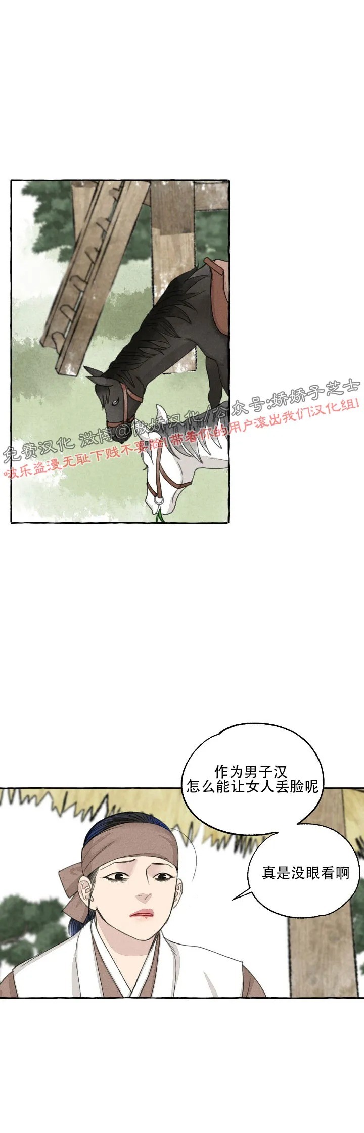 《负卿请醉》漫画最新章节第41话免费下拉式在线观看章节第【36】张图片