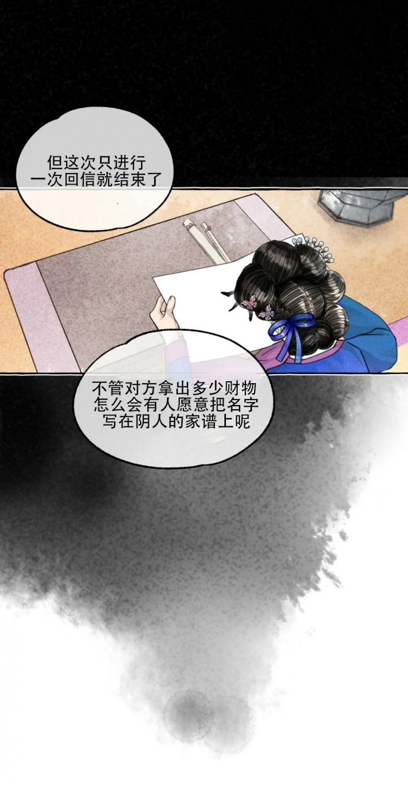 《负卿请醉》漫画最新章节第42话免费下拉式在线观看章节第【12】张图片