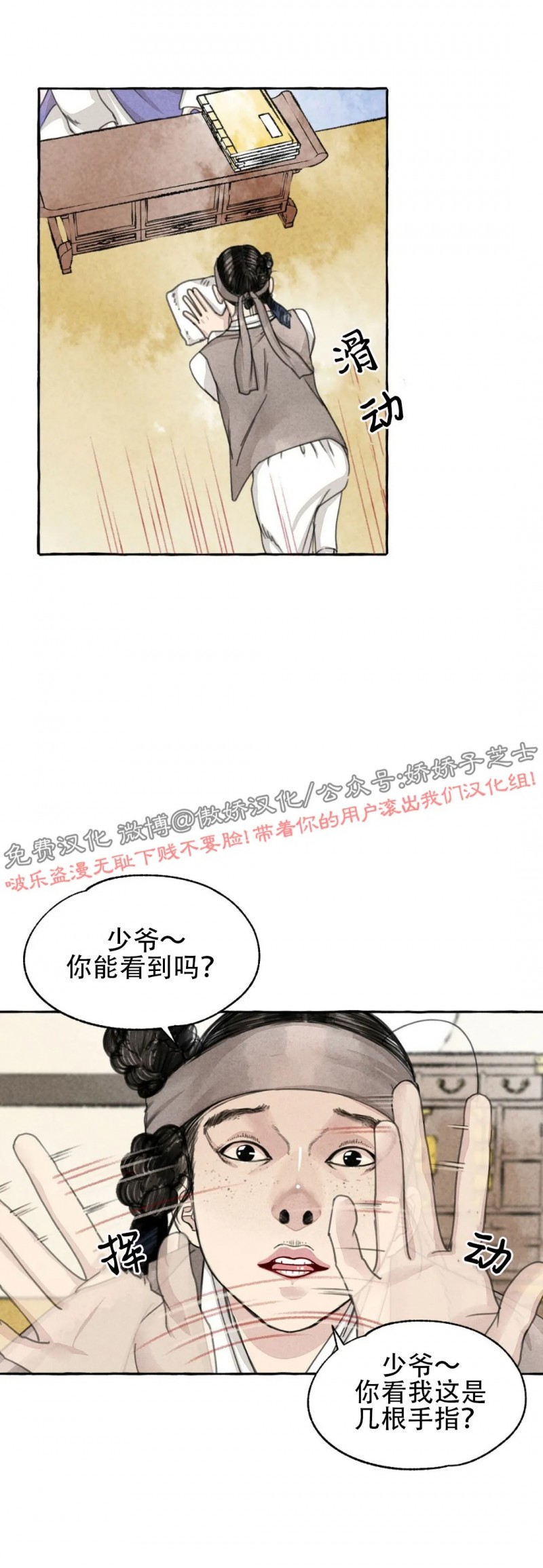 《负卿请醉》漫画最新章节第42话免费下拉式在线观看章节第【14】张图片