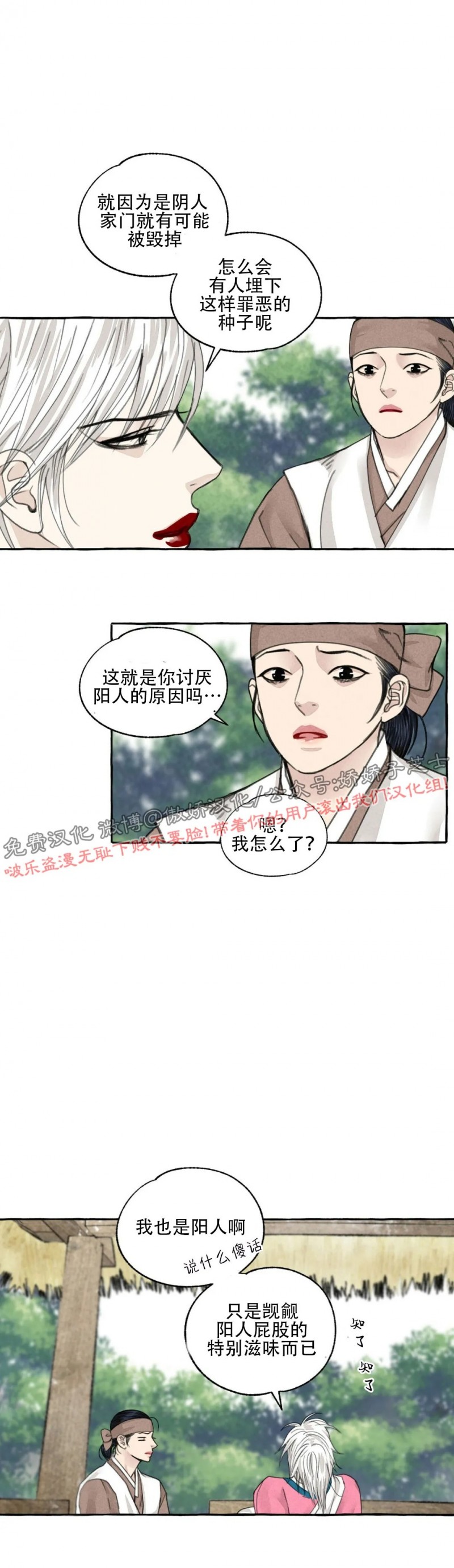 《负卿请醉》漫画最新章节第42话免费下拉式在线观看章节第【28】张图片