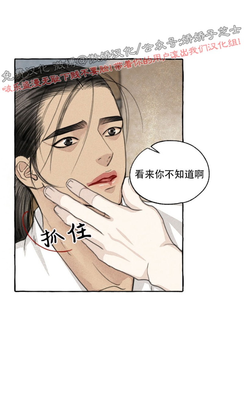 《负卿请醉》漫画最新章节第43话 圣诞特辑免费下拉式在线观看章节第【11】张图片