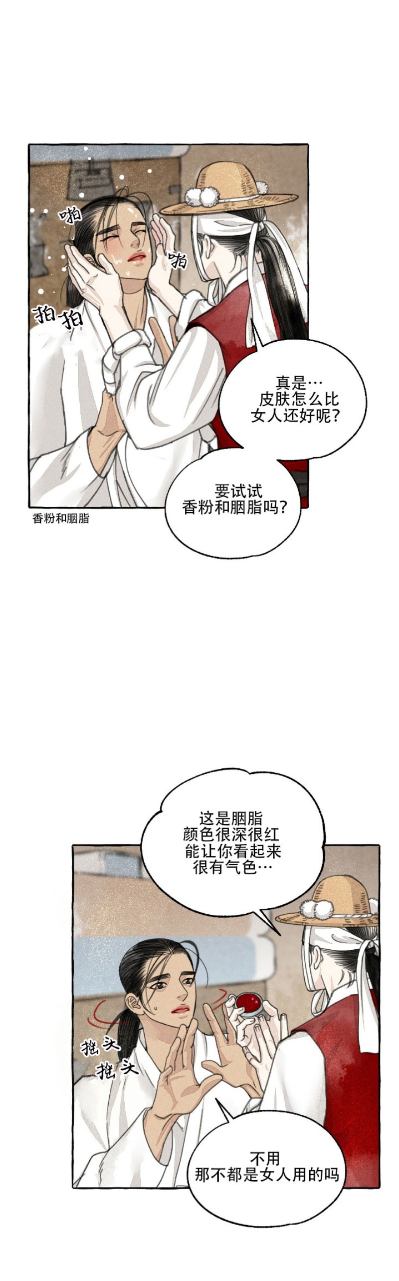 《负卿请醉》漫画最新章节第43话 圣诞特辑免费下拉式在线观看章节第【10】张图片