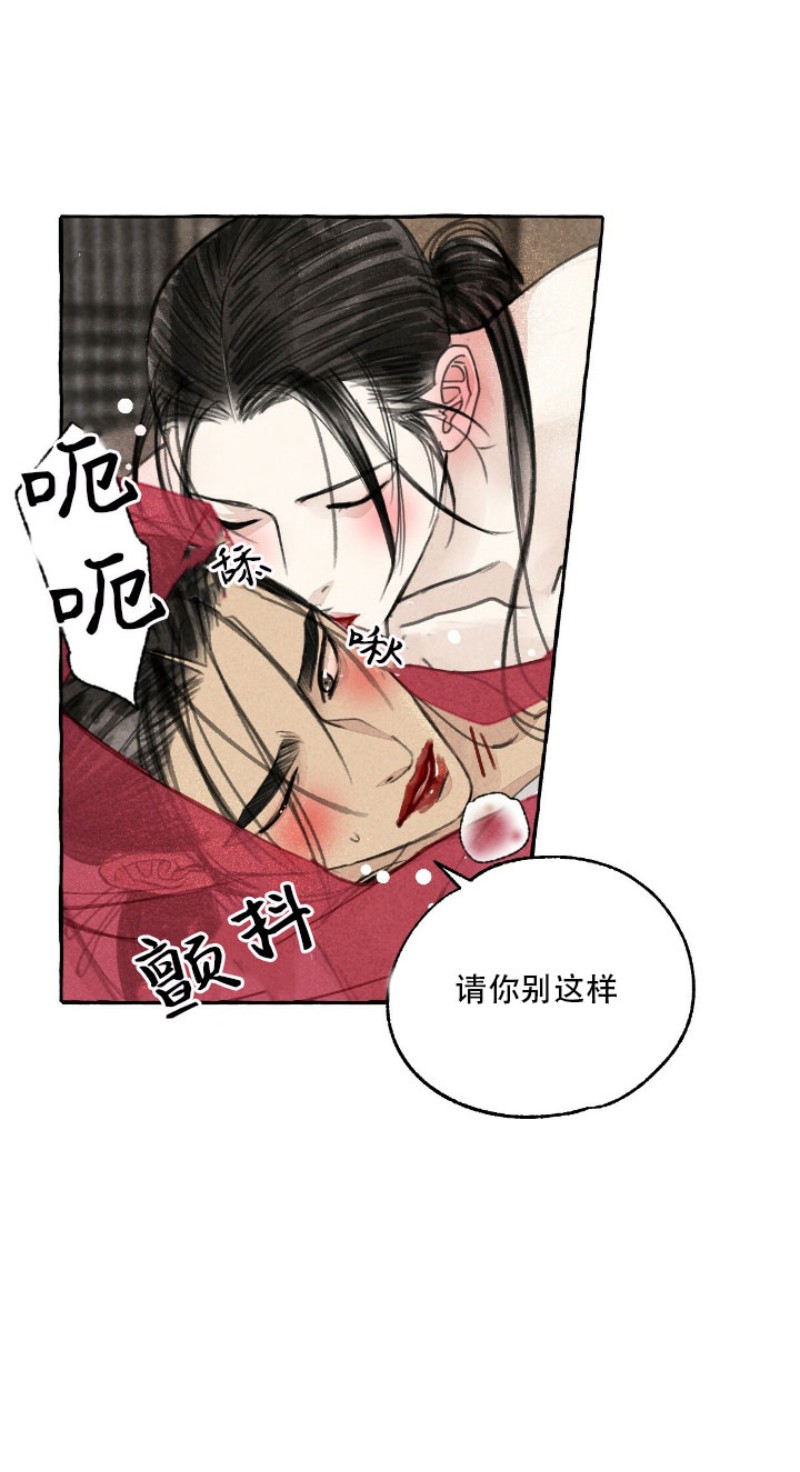 《负卿请醉》漫画最新章节第43话 圣诞特辑免费下拉式在线观看章节第【18】张图片