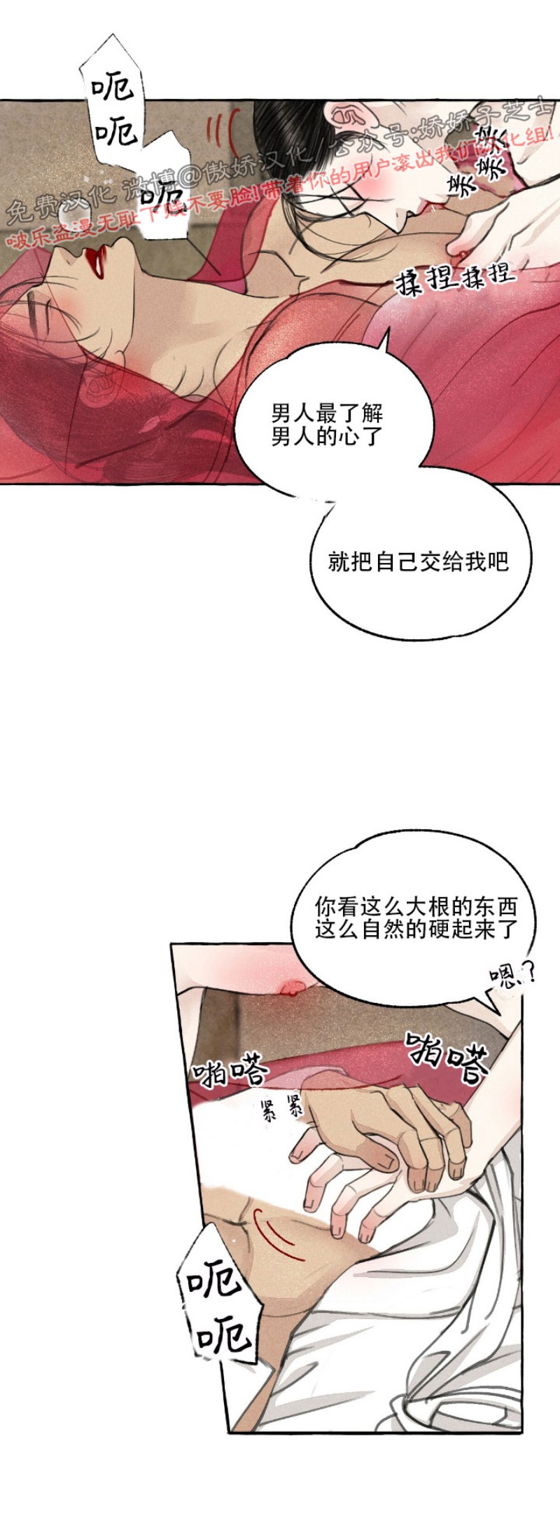 《负卿请醉》漫画最新章节第43话 圣诞特辑免费下拉式在线观看章节第【19】张图片