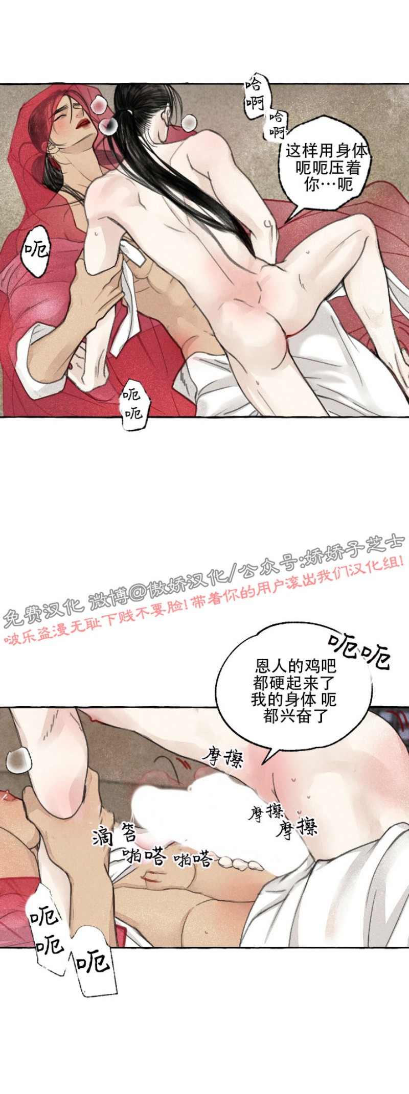 《负卿请醉》漫画最新章节第43话 圣诞特辑免费下拉式在线观看章节第【20】张图片