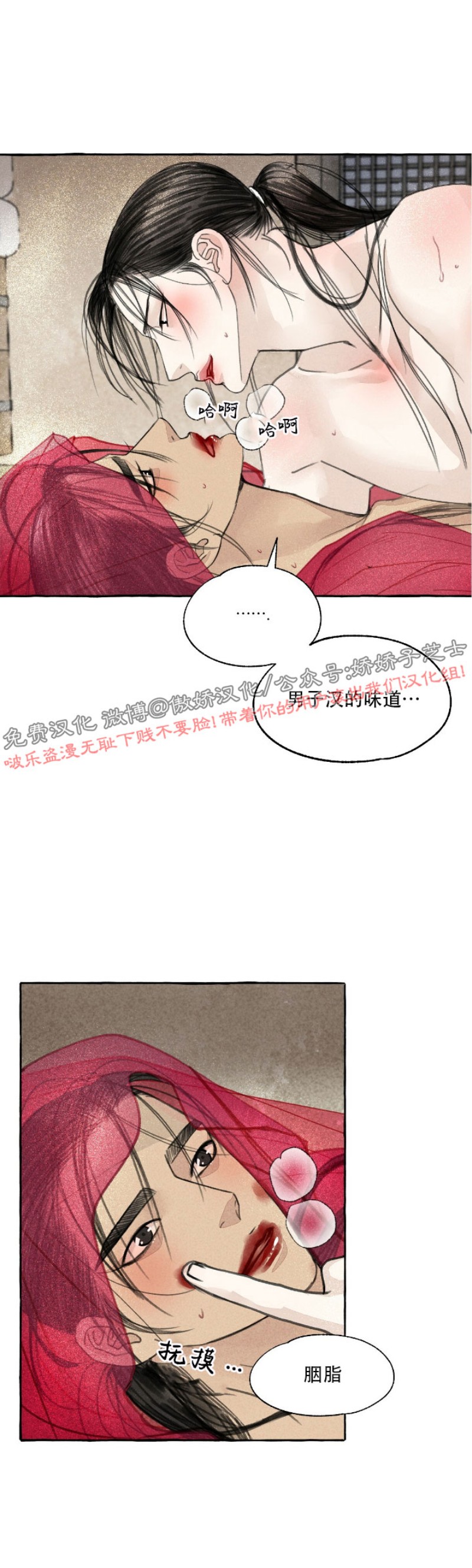 《负卿请醉》漫画最新章节第43话 圣诞特辑免费下拉式在线观看章节第【24】张图片