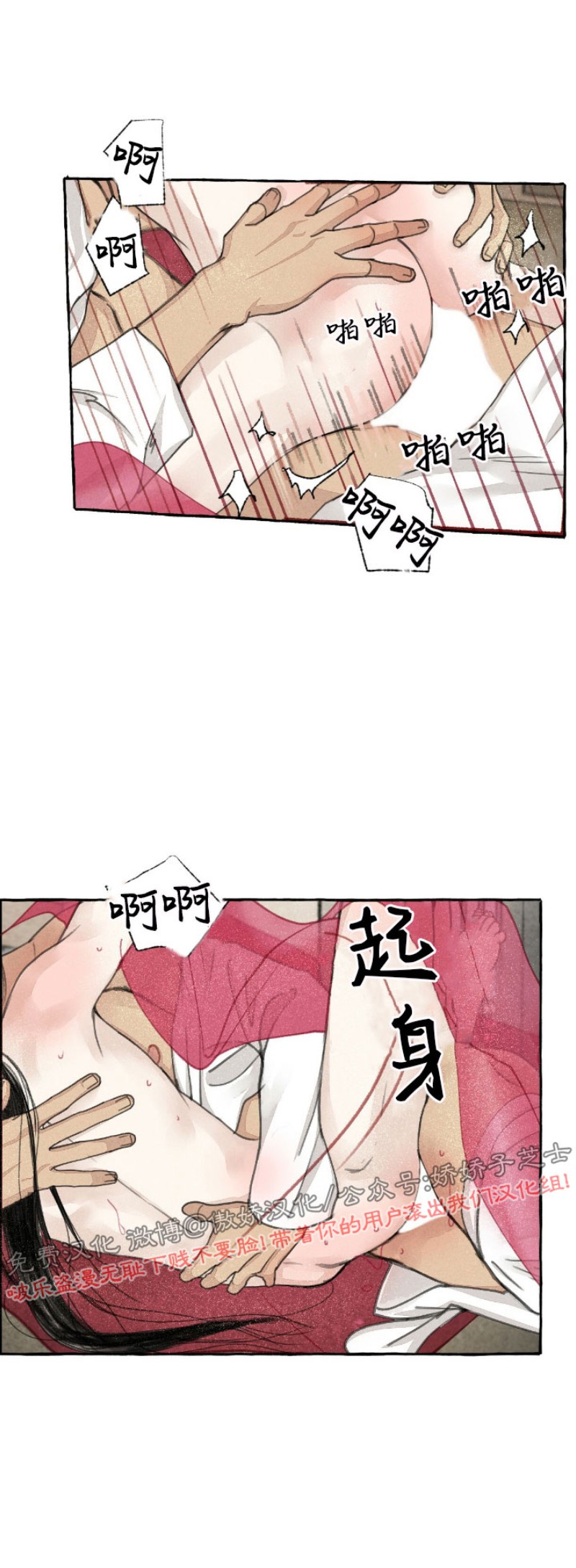 《负卿请醉》漫画最新章节第43话 圣诞特辑免费下拉式在线观看章节第【30】张图片