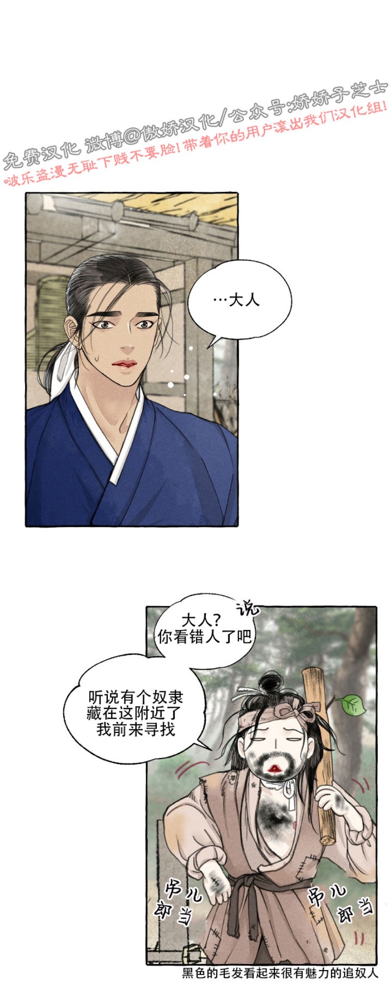 《负卿请醉》漫画最新章节第43话 圣诞特辑免费下拉式在线观看章节第【38】张图片