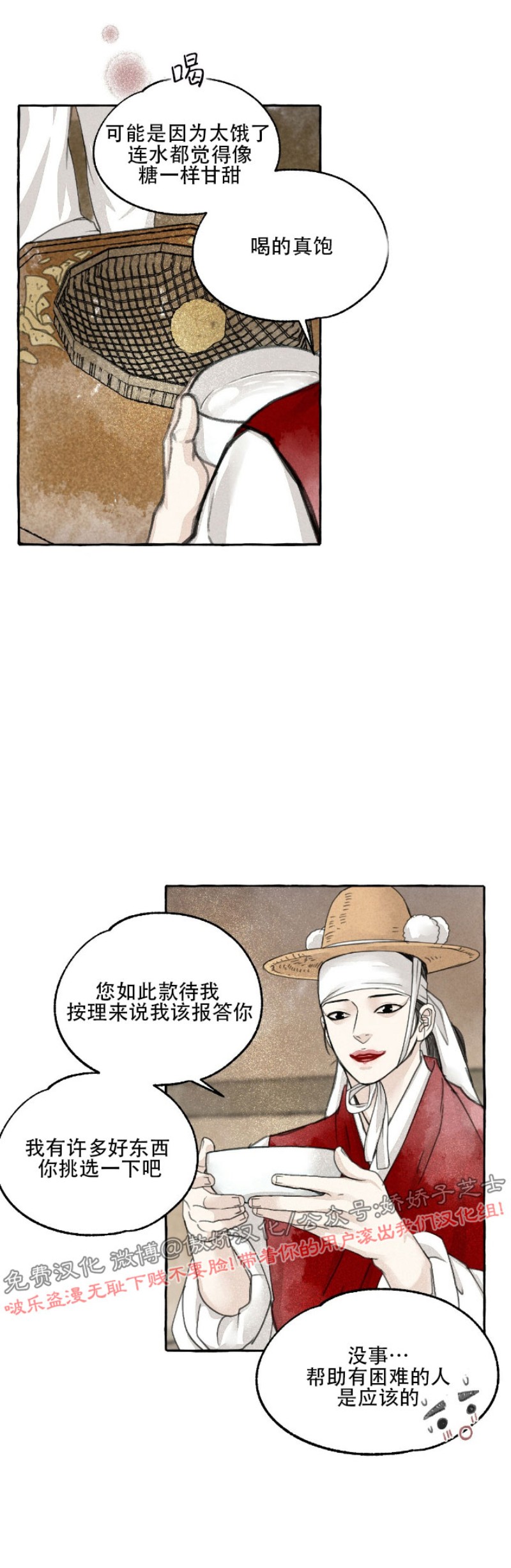 《负卿请醉》漫画最新章节第43话 圣诞特辑免费下拉式在线观看章节第【5】张图片