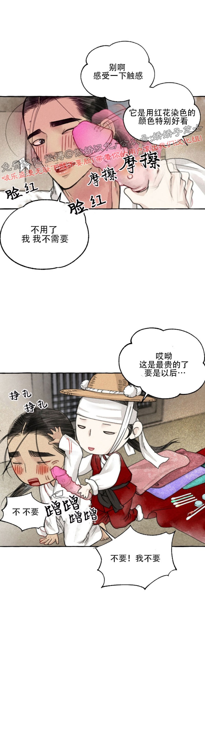 《负卿请醉》漫画最新章节第43话 圣诞特辑免费下拉式在线观看章节第【8】张图片