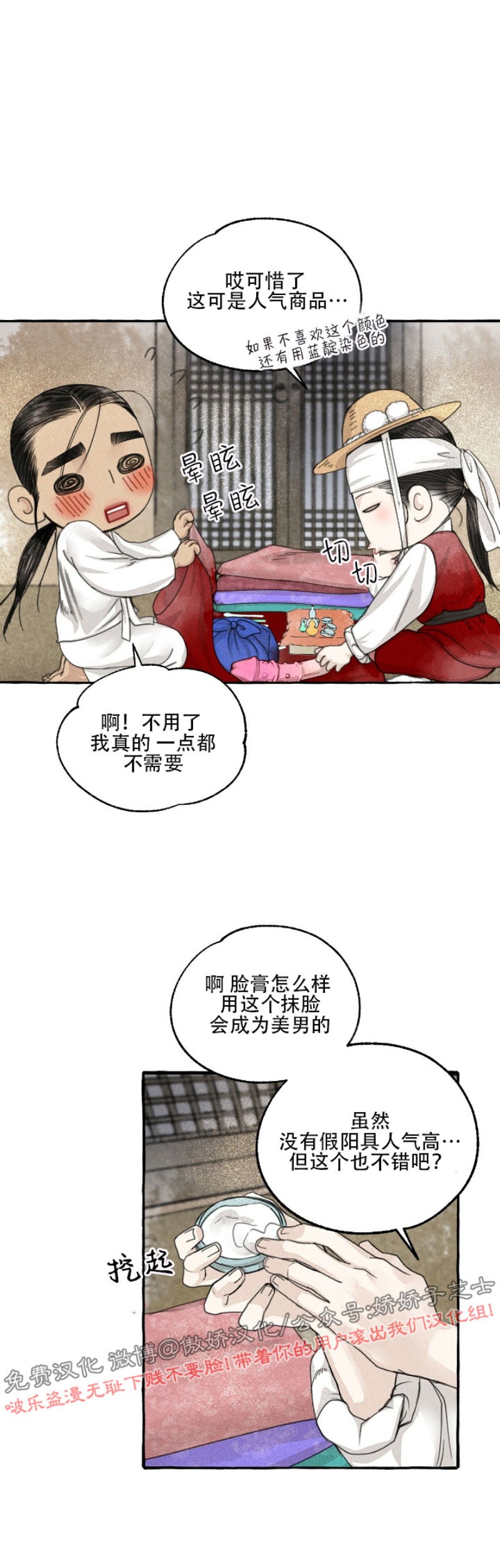 《负卿请醉》漫画最新章节第43话 圣诞特辑免费下拉式在线观看章节第【9】张图片