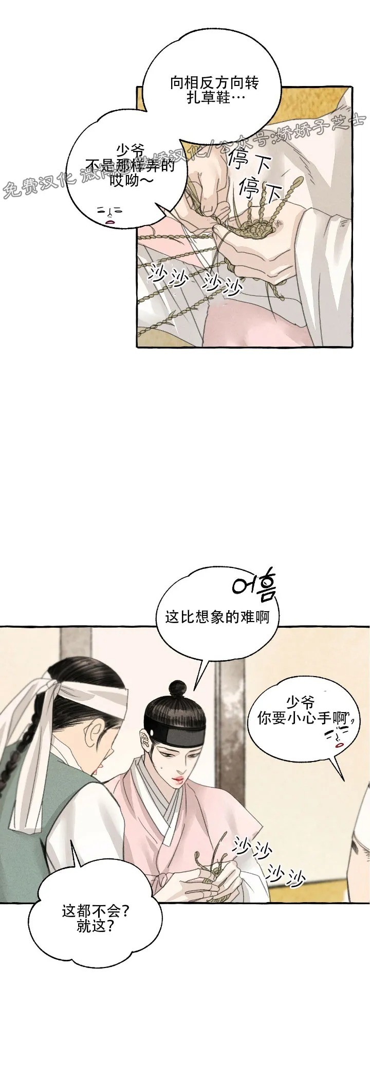 《负卿请醉》漫画最新章节第45话免费下拉式在线观看章节第【2】张图片