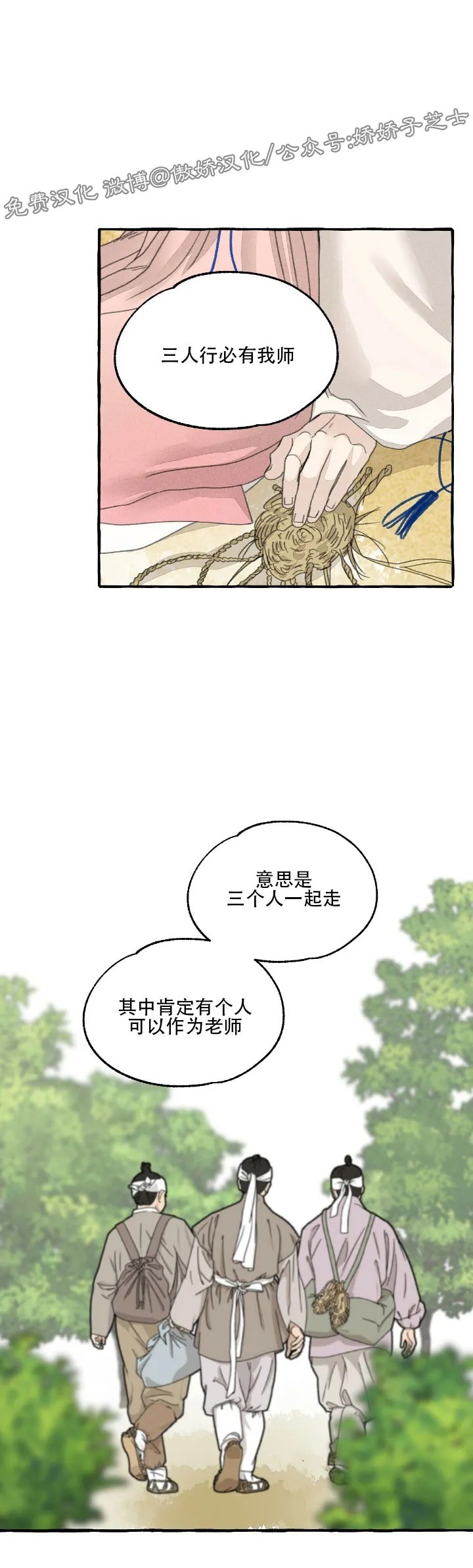 《负卿请醉》漫画最新章节第45话免费下拉式在线观看章节第【5】张图片