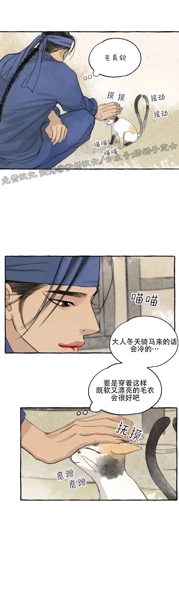 《负卿请醉》漫画最新章节第45话免费下拉式在线观看章节第【16】张图片