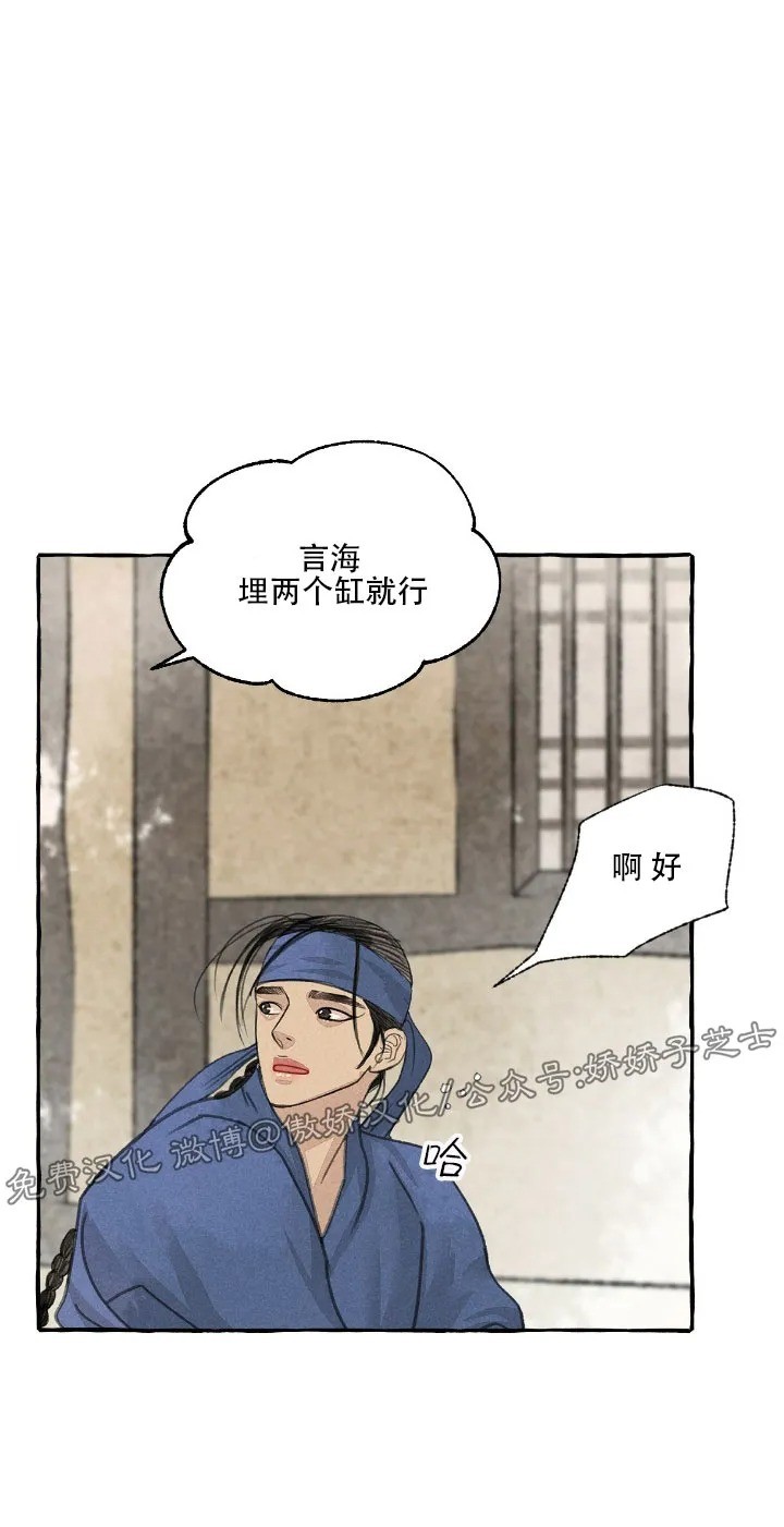 《负卿请醉》漫画最新章节第45话免费下拉式在线观看章节第【17】张图片