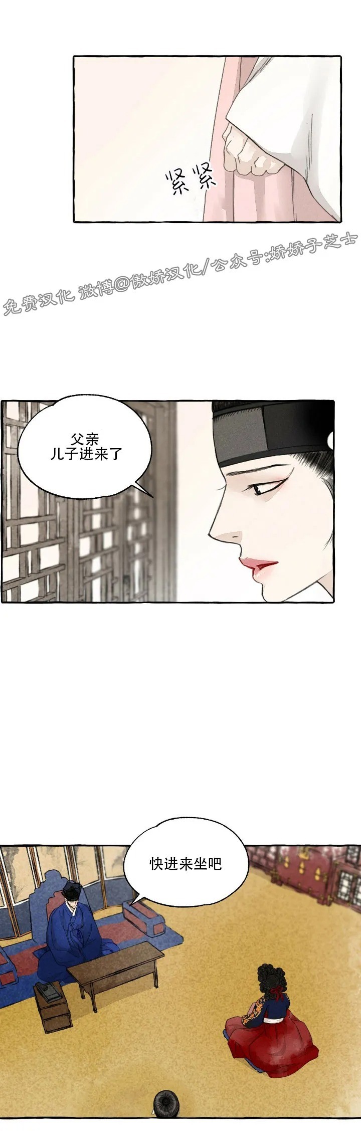 《负卿请醉》漫画最新章节第45话免费下拉式在线观看章节第【22】张图片