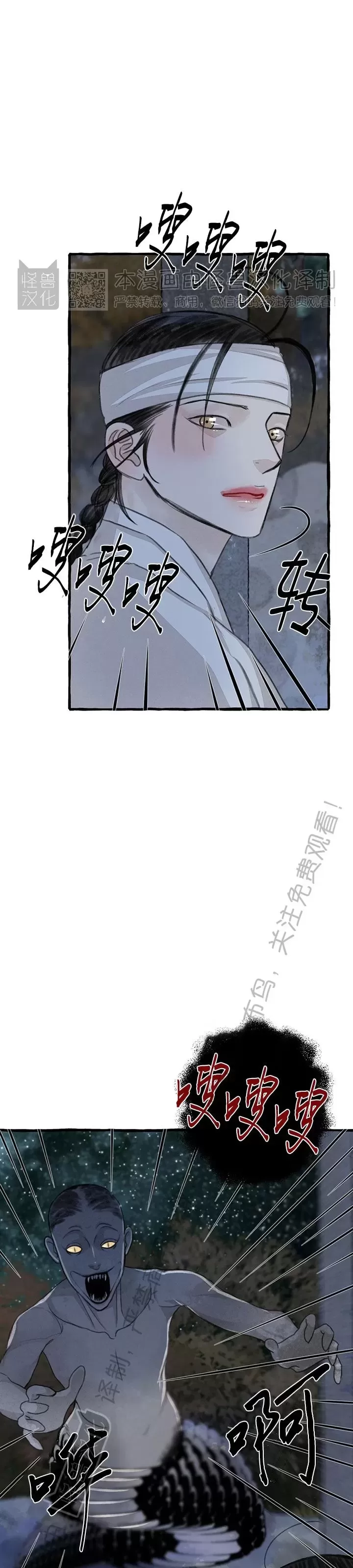 《负卿请醉》漫画最新章节第90话免费下拉式在线观看章节第【33】张图片