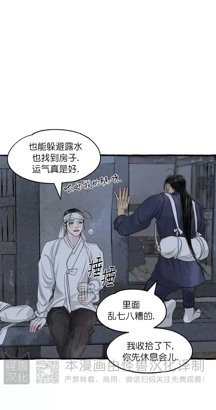 《负卿请醉》漫画最新章节第90话免费下拉式在线观看章节第【18】张图片