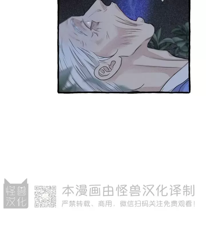 《负卿请醉》漫画最新章节第90话免费下拉式在线观看章节第【24】张图片