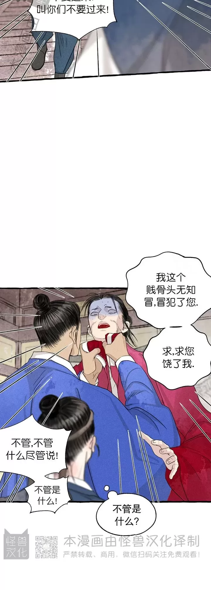 《负卿请醉》漫画最新章节第90话免费下拉式在线观看章节第【10】张图片