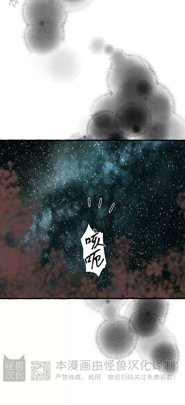 《负卿请醉》漫画最新章节第90话免费下拉式在线观看章节第【22】张图片