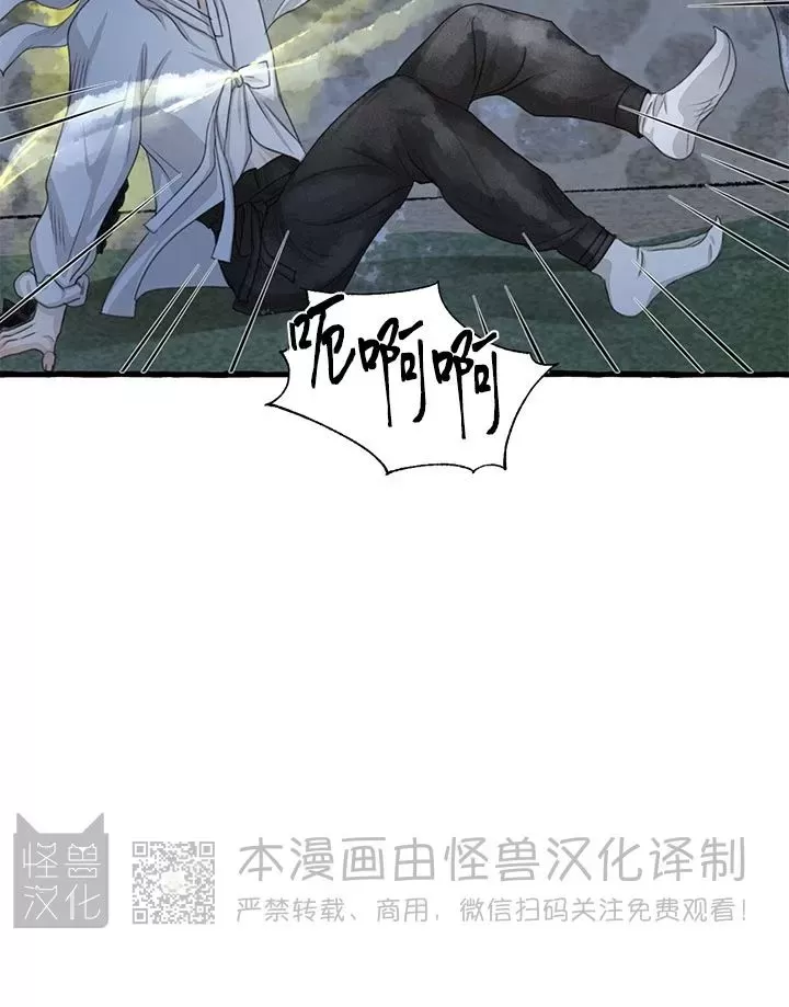 《负卿请醉》漫画最新章节第90话免费下拉式在线观看章节第【38】张图片