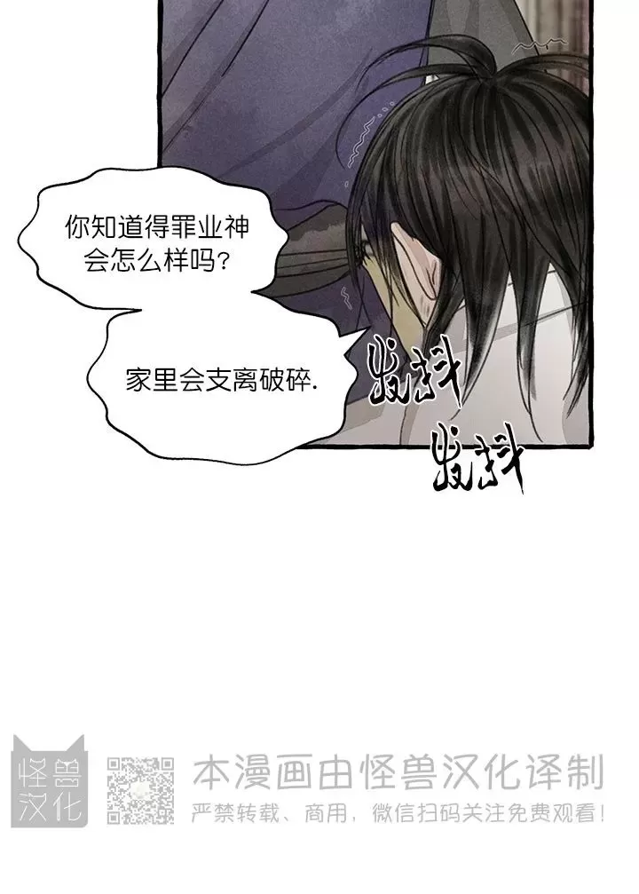 《负卿请醉》漫画最新章节第90话免费下拉式在线观看章节第【44】张图片