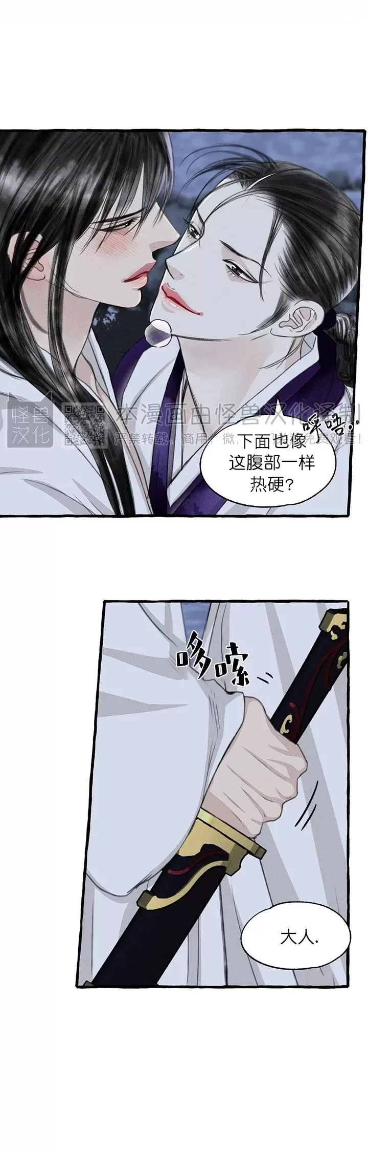 《负卿请醉》漫画最新章节第91话免费下拉式在线观看章节第【17】张图片