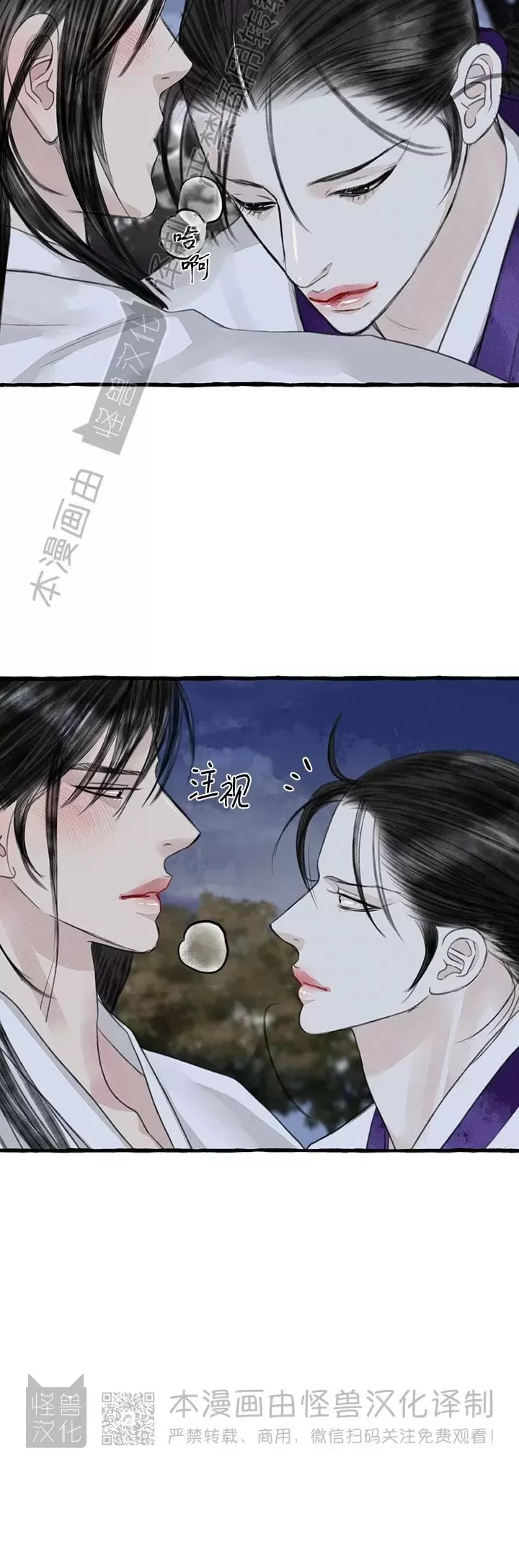 《负卿请醉》漫画最新章节第91话免费下拉式在线观看章节第【21】张图片