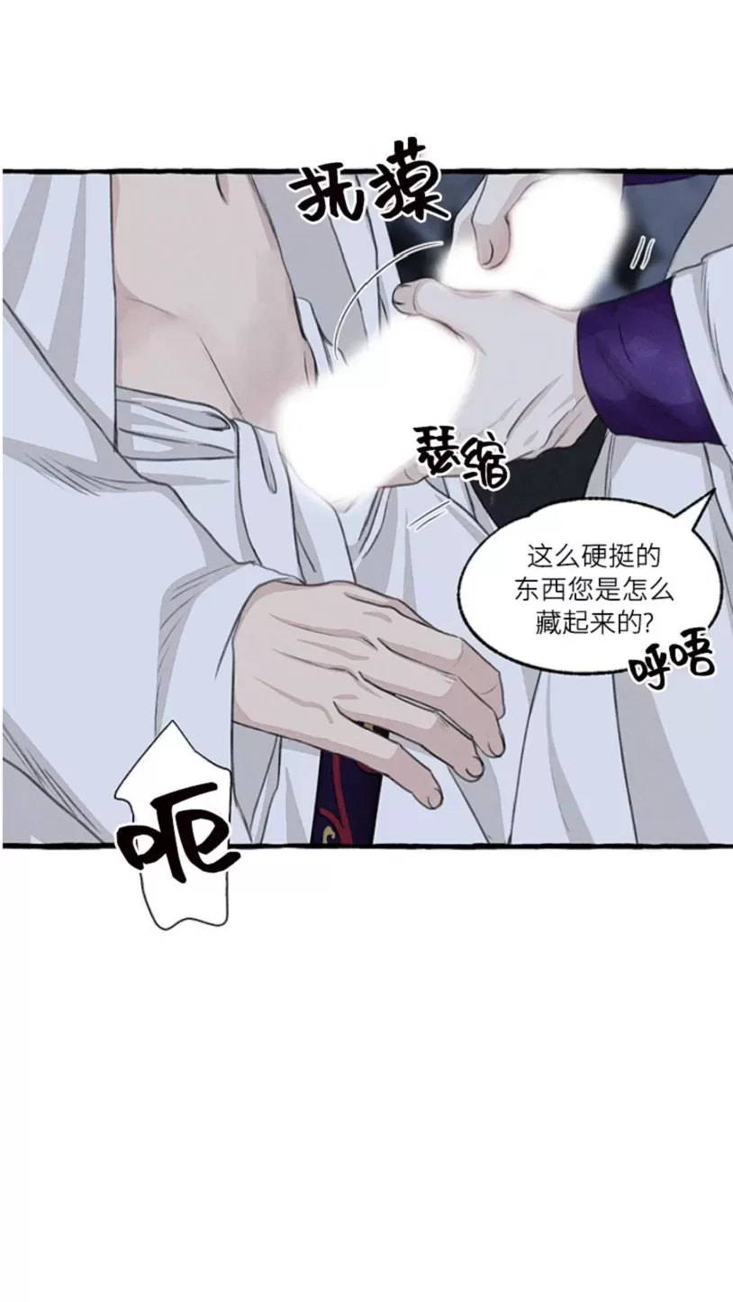 《负卿请醉》漫画最新章节第91话免费下拉式在线观看章节第【19】张图片