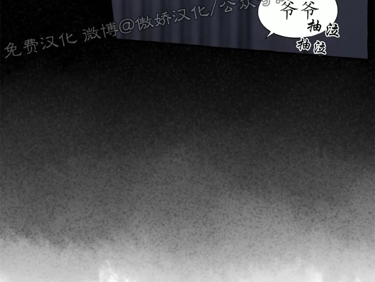 《负卿请醉》漫画最新章节第46话免费下拉式在线观看章节第【16】张图片