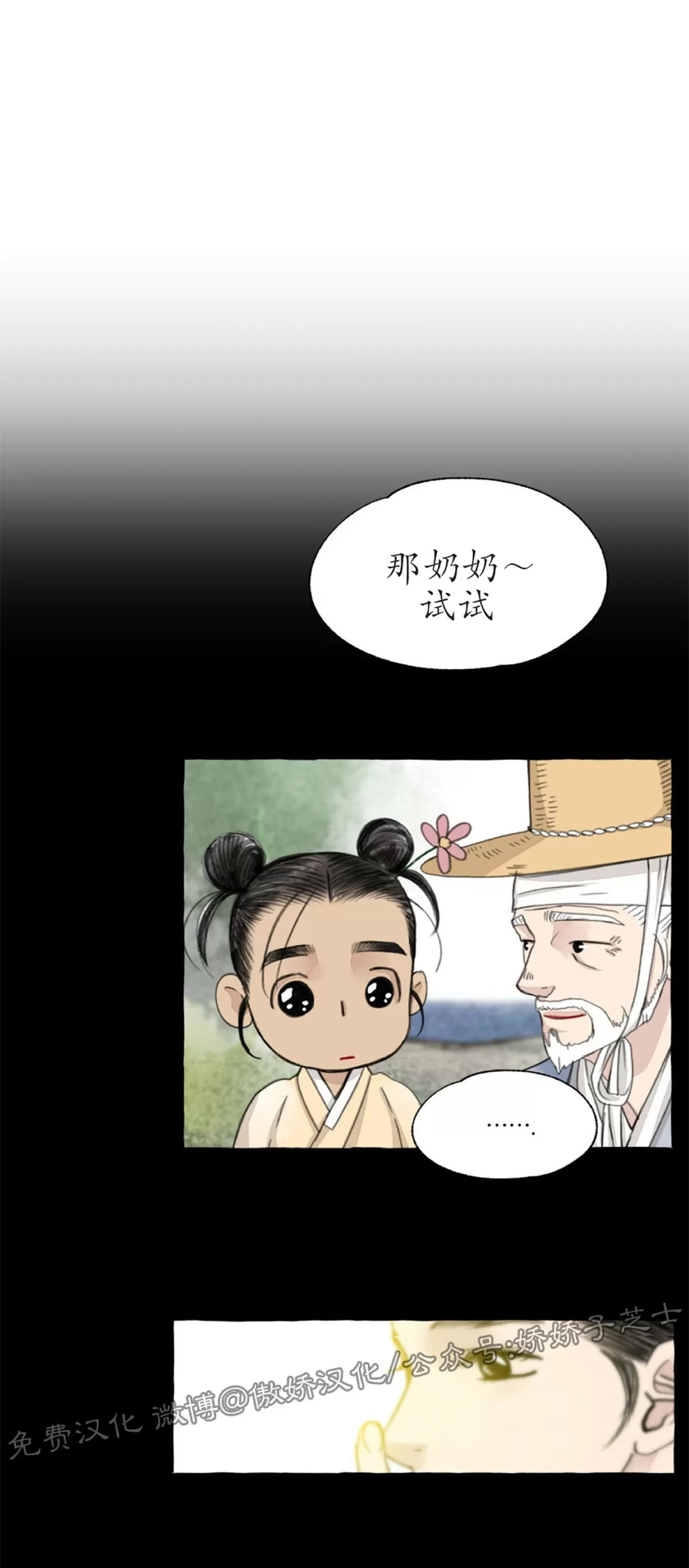 《负卿请醉》漫画最新章节第46话免费下拉式在线观看章节第【61】张图片