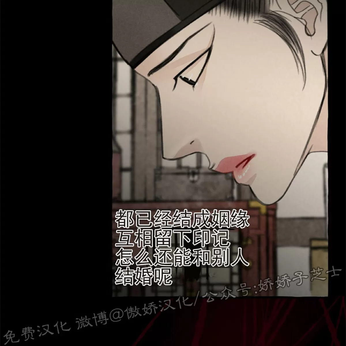 《负卿请醉》漫画最新章节第46话免费下拉式在线观看章节第【37】张图片