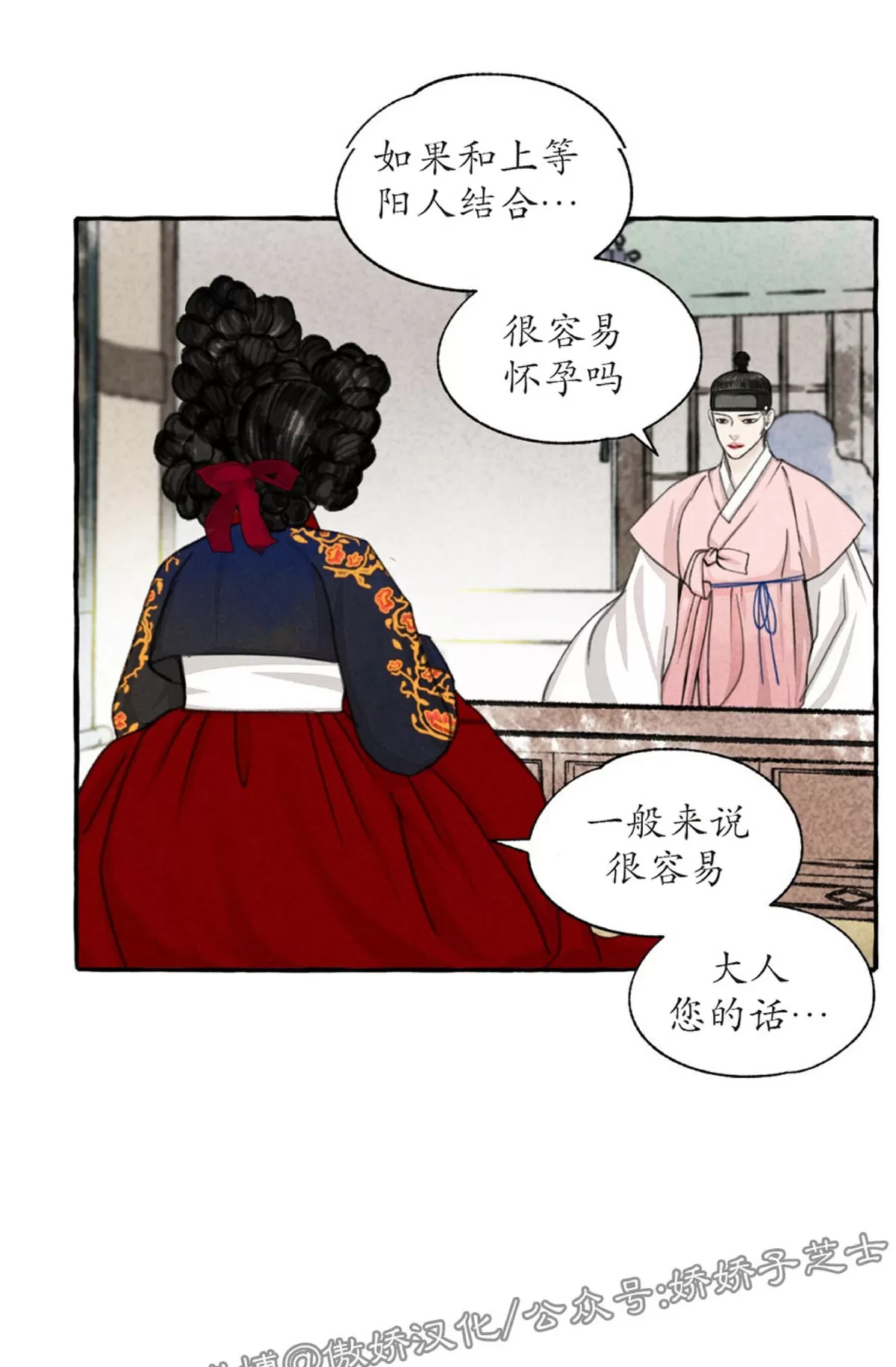 《负卿请醉》漫画最新章节第46话免费下拉式在线观看章节第【48】张图片