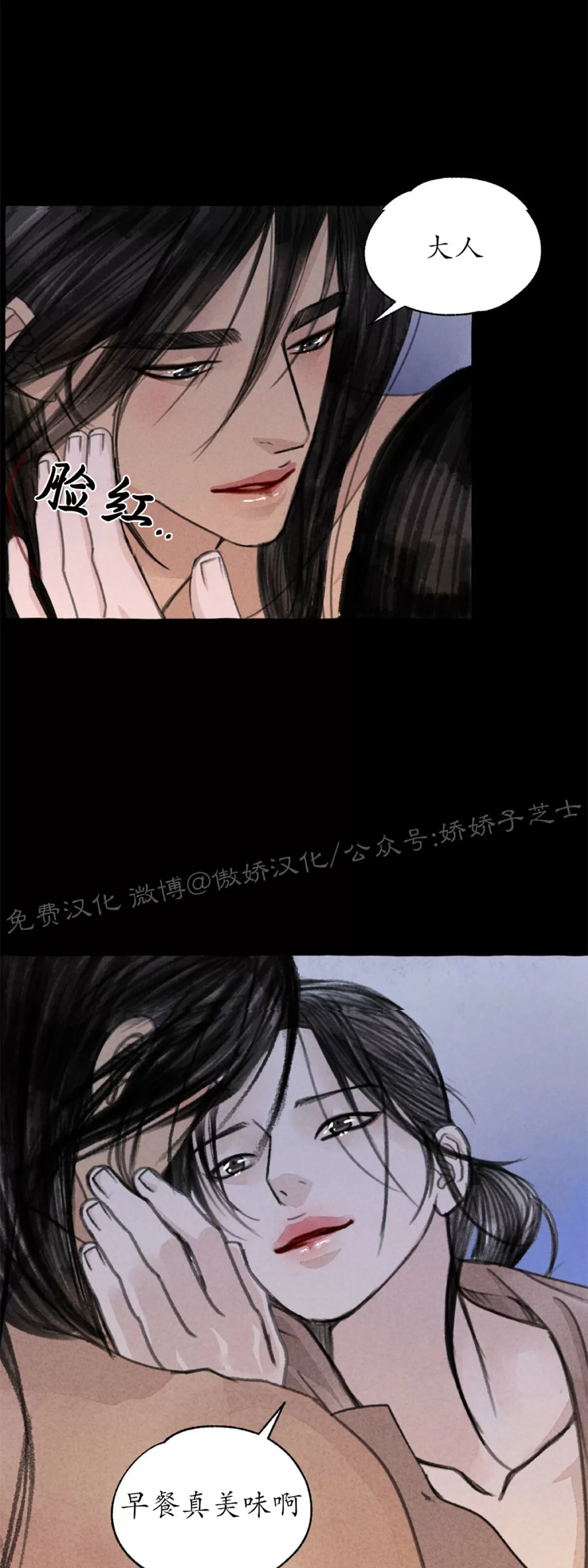 《负卿请醉》漫画最新章节第46话免费下拉式在线观看章节第【28】张图片