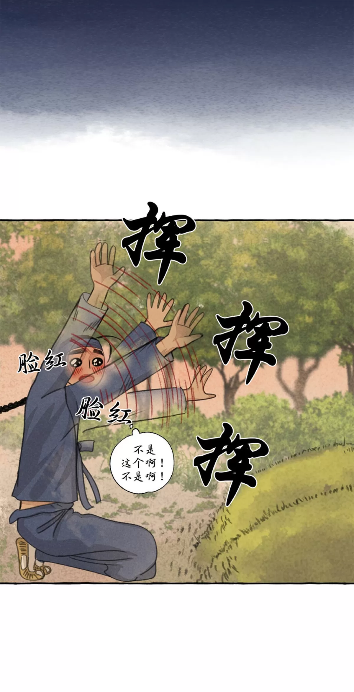 《负卿请醉》漫画最新章节第46话免费下拉式在线观看章节第【30】张图片