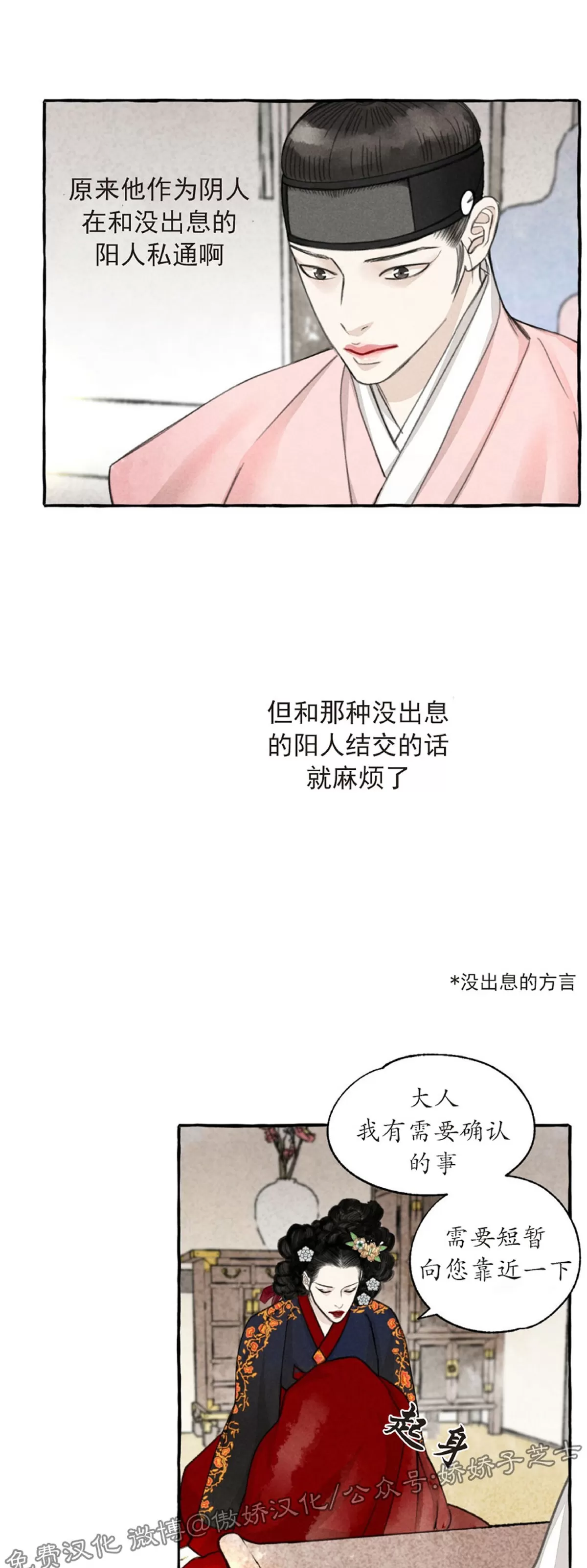 《负卿请醉》漫画最新章节第46话免费下拉式在线观看章节第【52】张图片