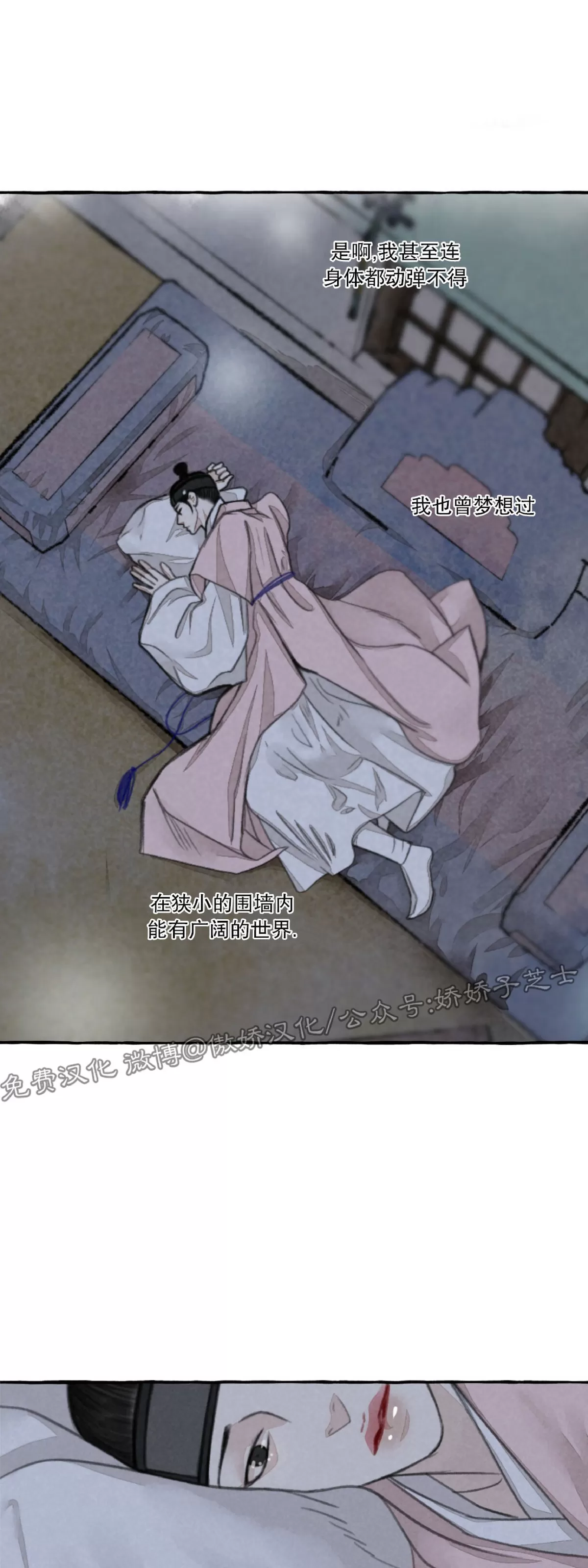 《负卿请醉》漫画最新章节第47话免费下拉式在线观看章节第【5】张图片