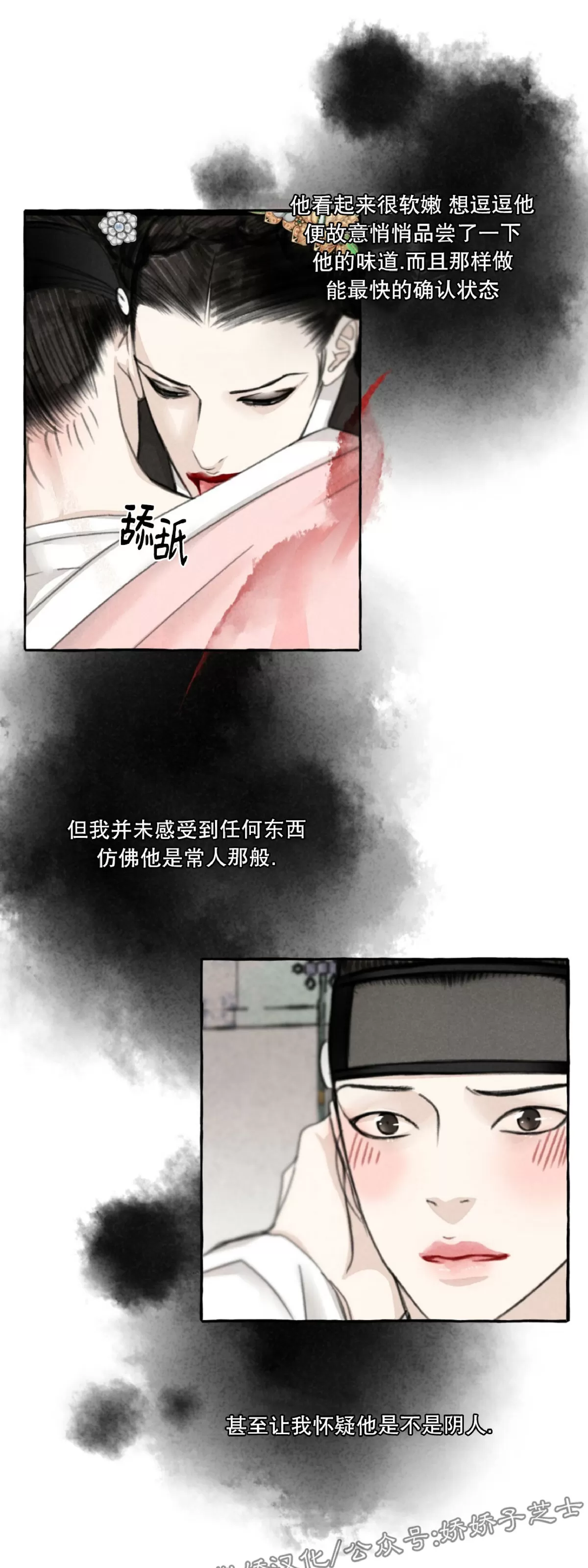 《负卿请醉》漫画最新章节第47话免费下拉式在线观看章节第【40】张图片