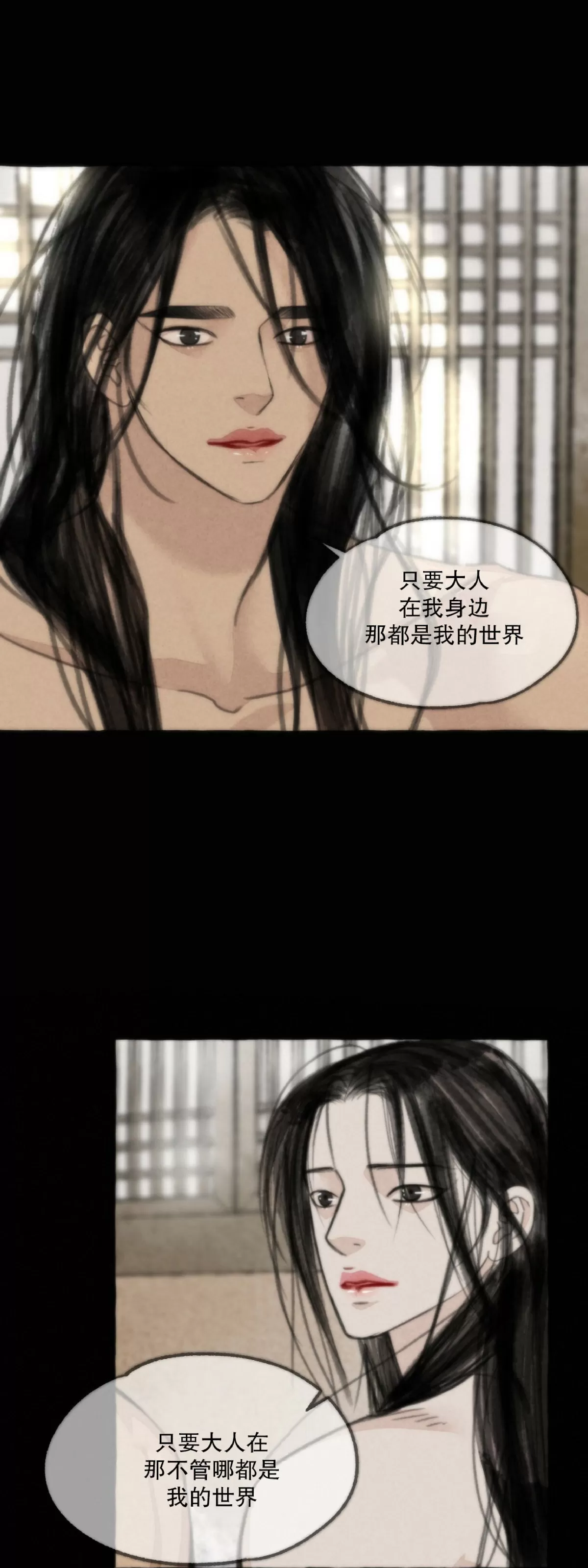 《负卿请醉》漫画最新章节第47话免费下拉式在线观看章节第【24】张图片