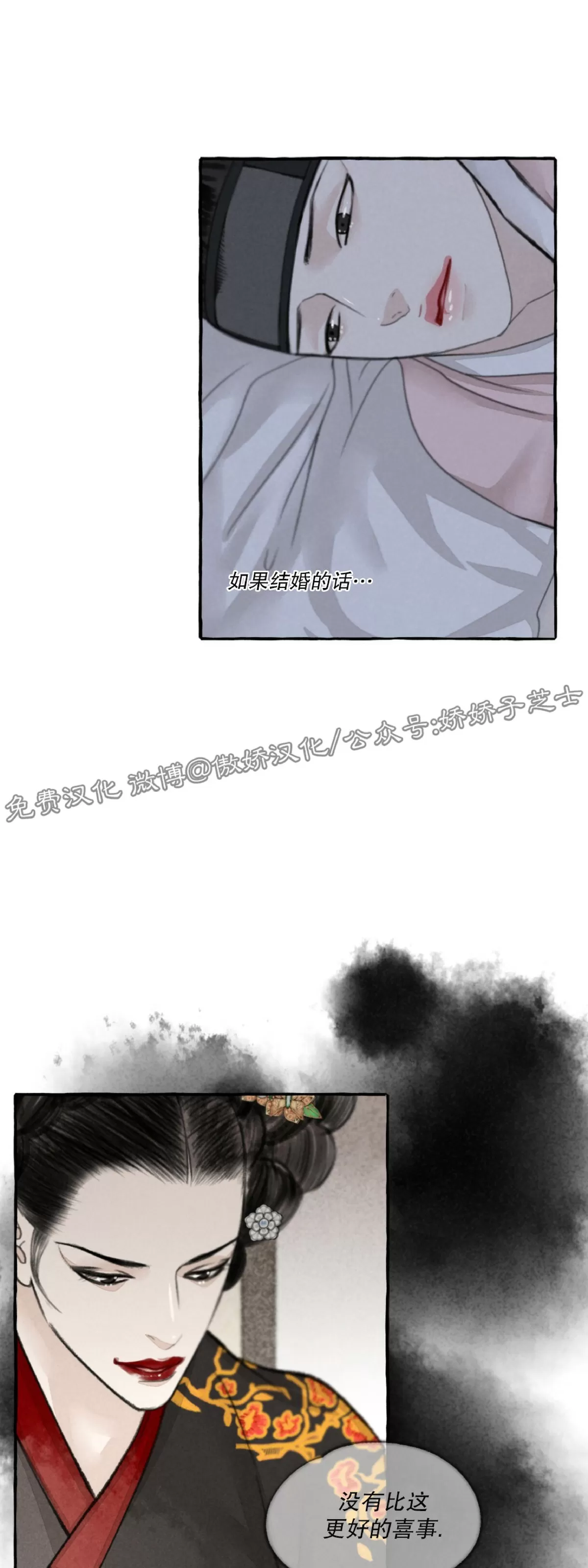 《负卿请醉》漫画最新章节第47话免费下拉式在线观看章节第【3】张图片