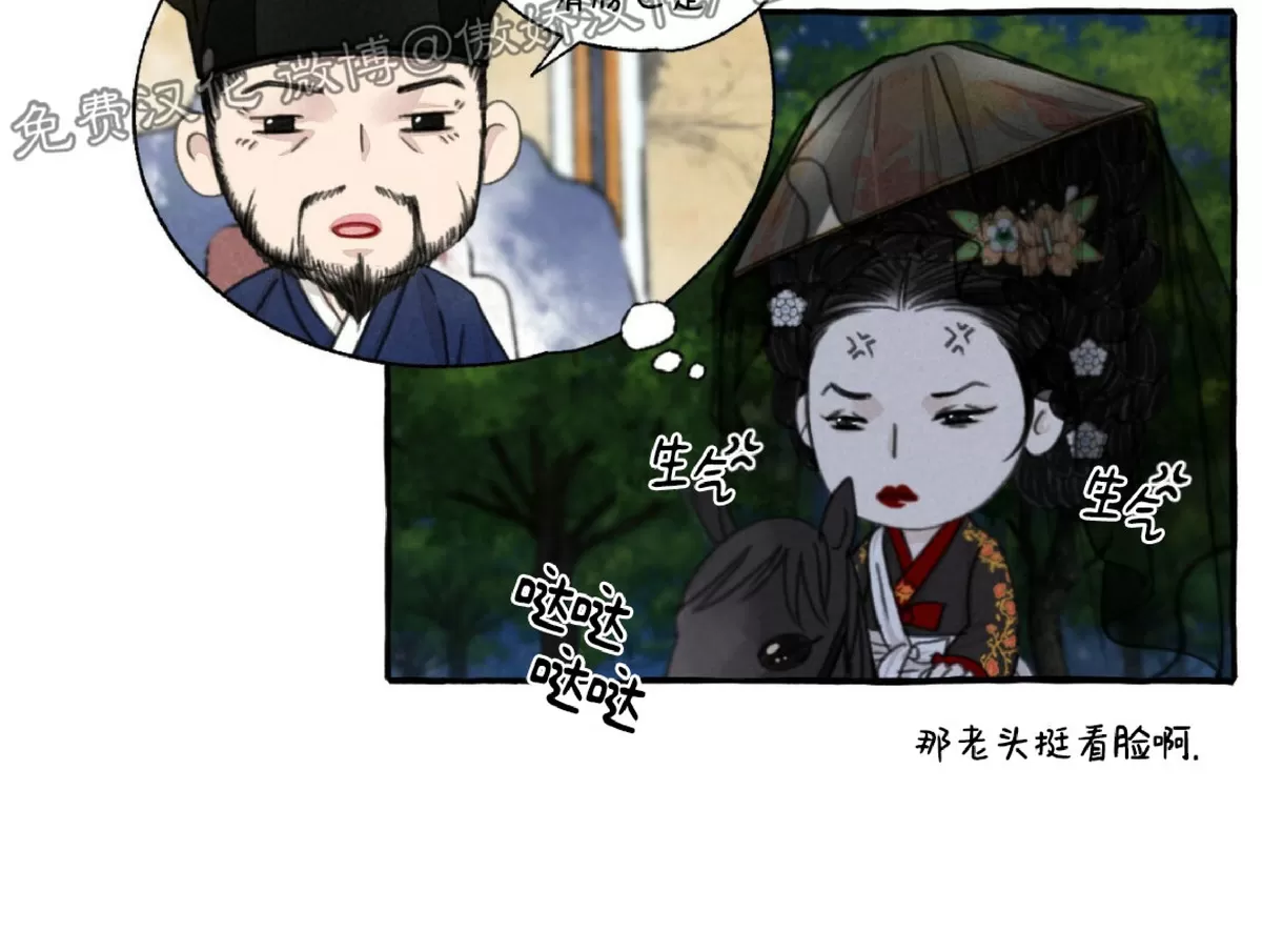 《负卿请醉》漫画最新章节第47话免费下拉式在线观看章节第【60】张图片