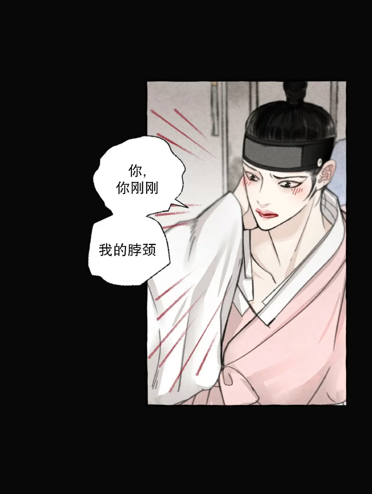 《负卿请醉》漫画最新章节第47话免费下拉式在线观看章节第【33】张图片