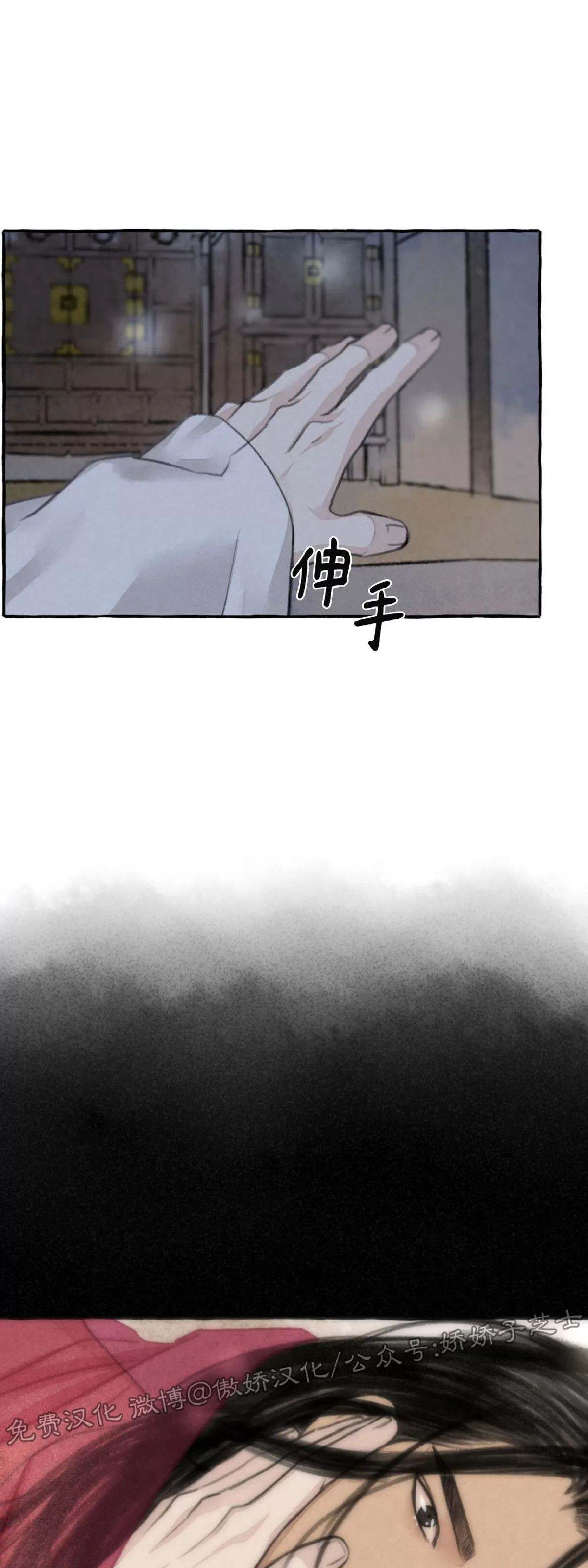 《负卿请醉》漫画最新章节第47话免费下拉式在线观看章节第【7】张图片